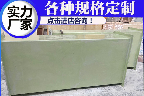 玻璃鋼有機(jī)通風(fēng)管道價格—合適真的很重要[江蘇歐升]