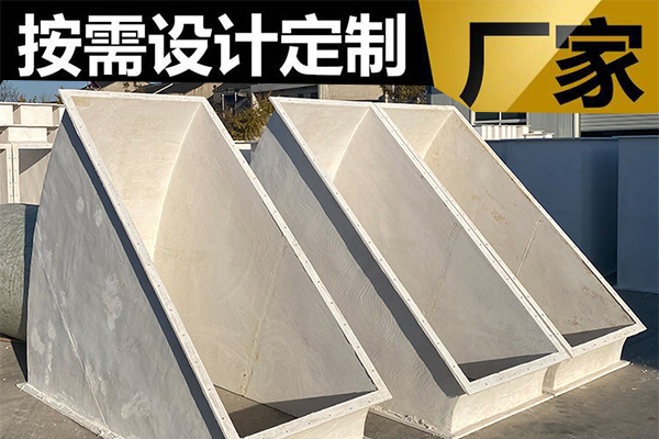 玻璃鋼無機通風管道—提供生產(chǎn)安裝[歐升]