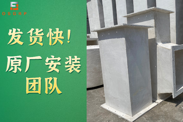 高強(qiáng)度玻璃鋼通風(fēng)管道-件件都是出廠價(jià)格！