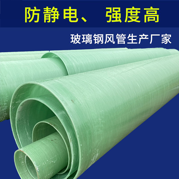 有機(jī)玻璃鋼風(fēng)管價格